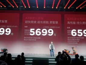 爱玛科技发布旗舰新品：定价4999元，最快65km/h