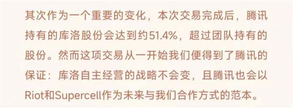 打赢复活赛的《鸣潮》 能在腾讯手下活多久