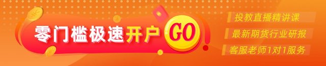 光大期货1210热点追踪：A50突变，一日游行情结束了？